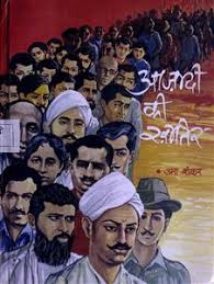 आज़ादी की ख़ातिर  कुमार विश्वास की शैली