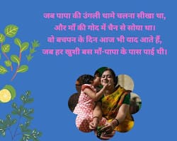 माँ के ममता लिए 